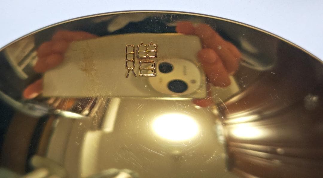 金杯　銀杯　４点セット