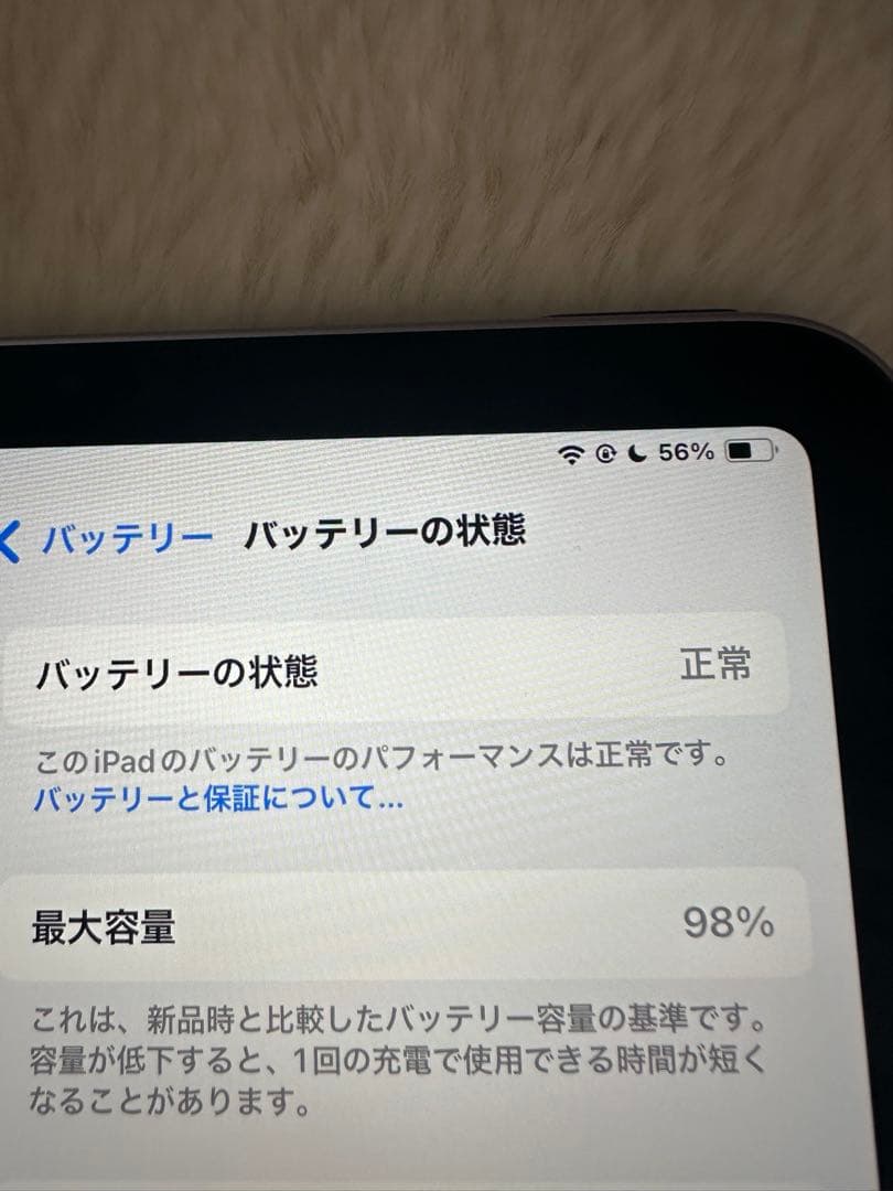 iPadmini 第7世代 (A17 Pro)128GB 最大充電容量98%