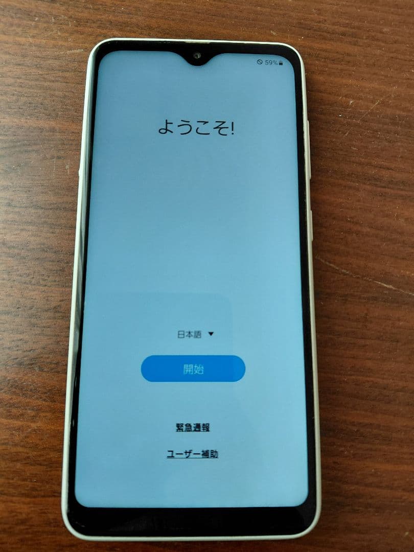 Galaxy A22 5G docomo ホワイト