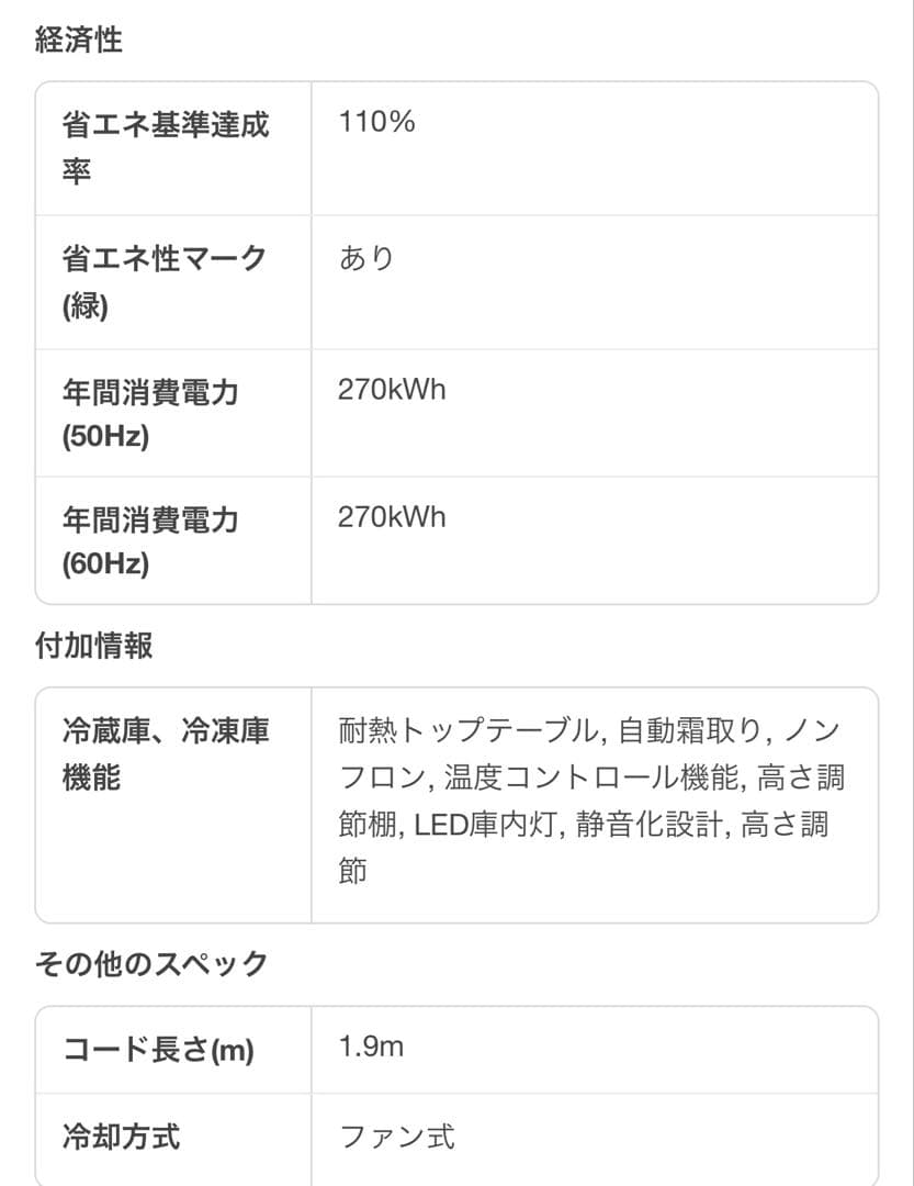 ２０２３年　Haier 121L 冷凍冷蔵庫 JR-NF121B-W