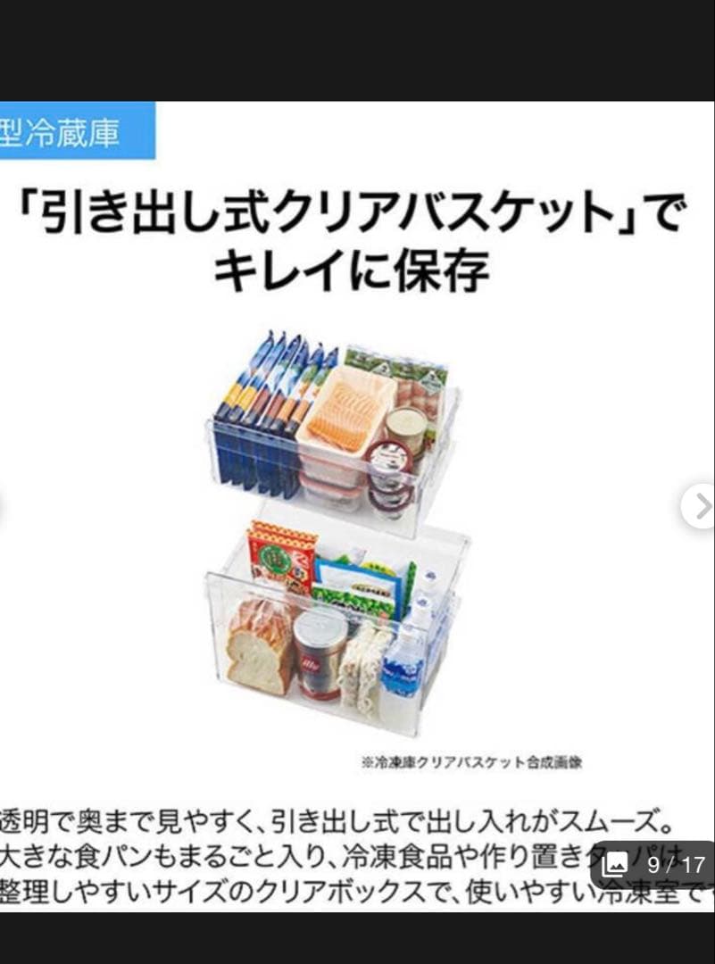 ２０２３年　Haier 121L 冷凍冷蔵庫 JR-NF121B-W