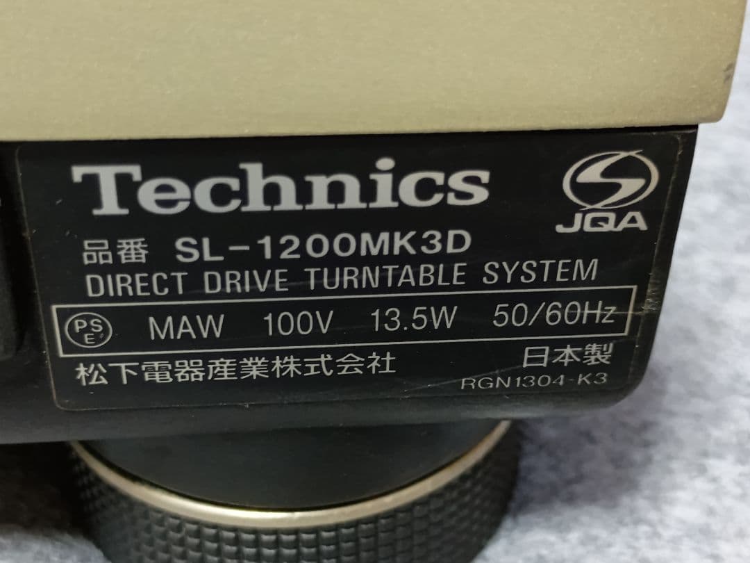 Technics SL-1200MK3D ターンテーブル カバー付き