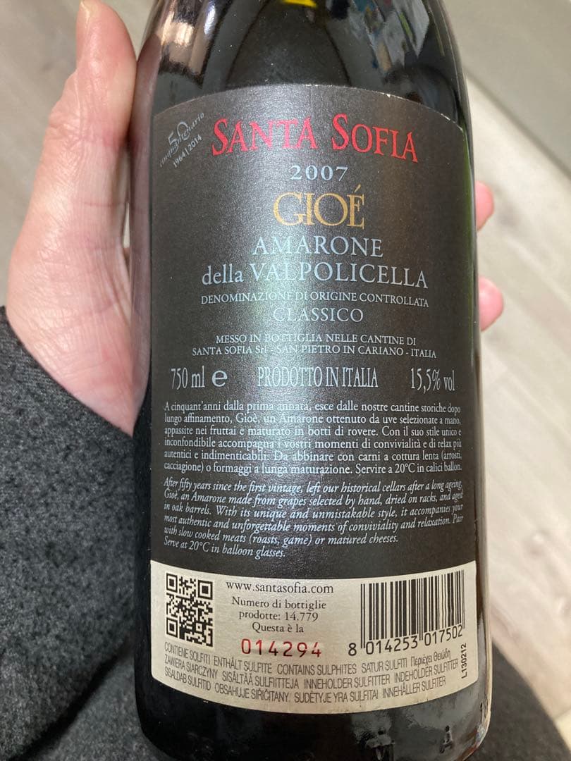 サンタソフィア　アマローネ　ヴァルボリチェラ　2007年　未開封