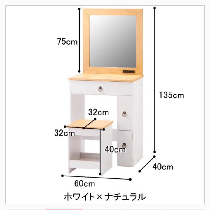 ⭐︎送料無料・新品・激安⭐︎カントリー調ドレッサー（スツール付き）