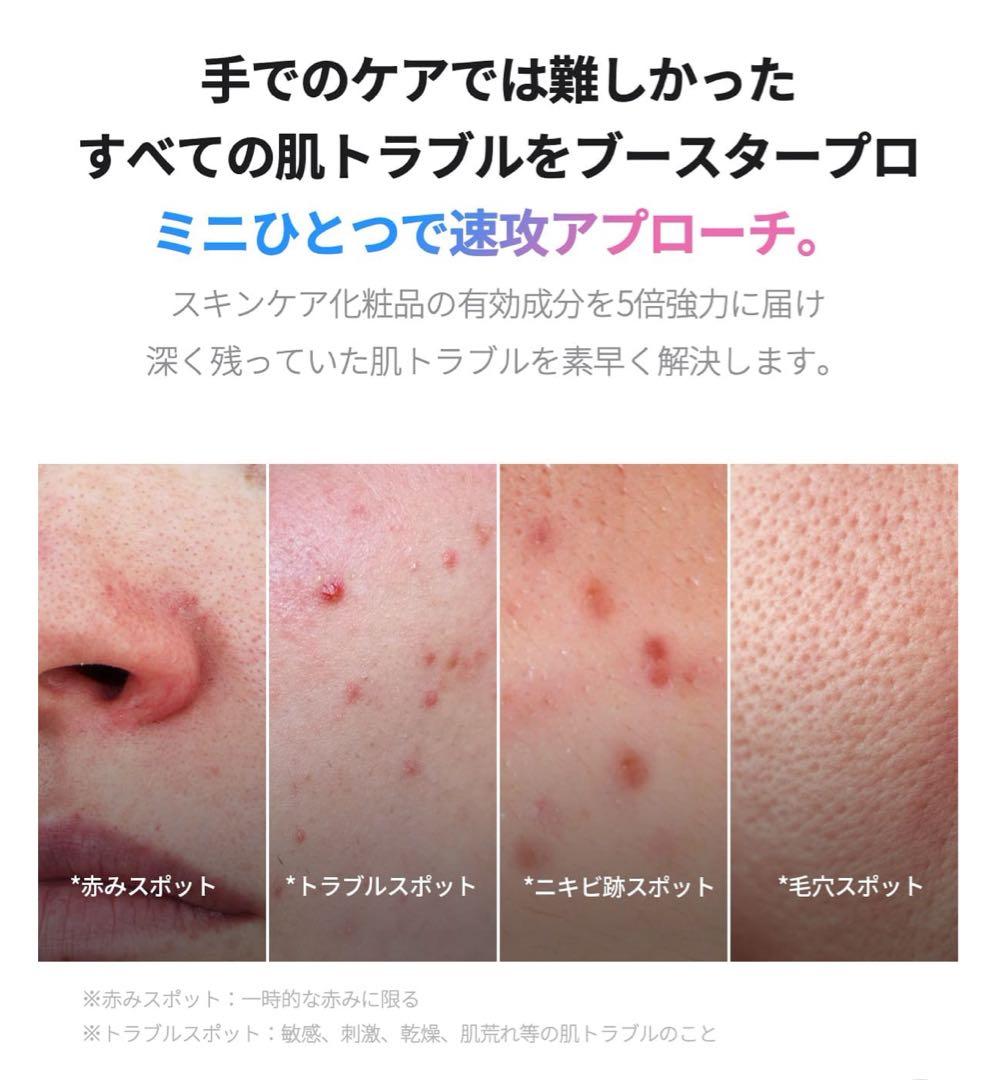 AGE-R ブースタープロミニ 美顔器 wh