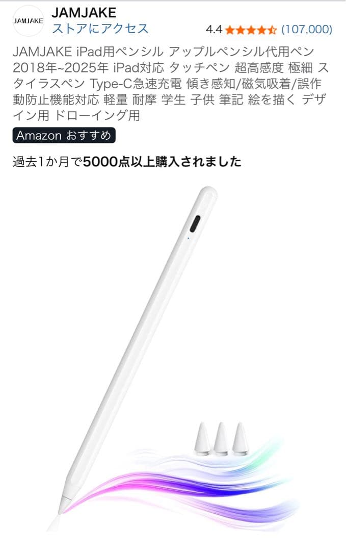 ipad 2021 256GB 第9世代 美品
