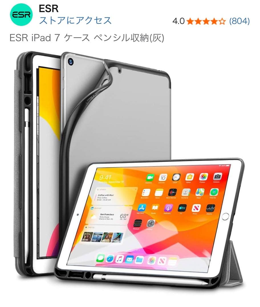 ipad 2021 256GB 第9世代 美品