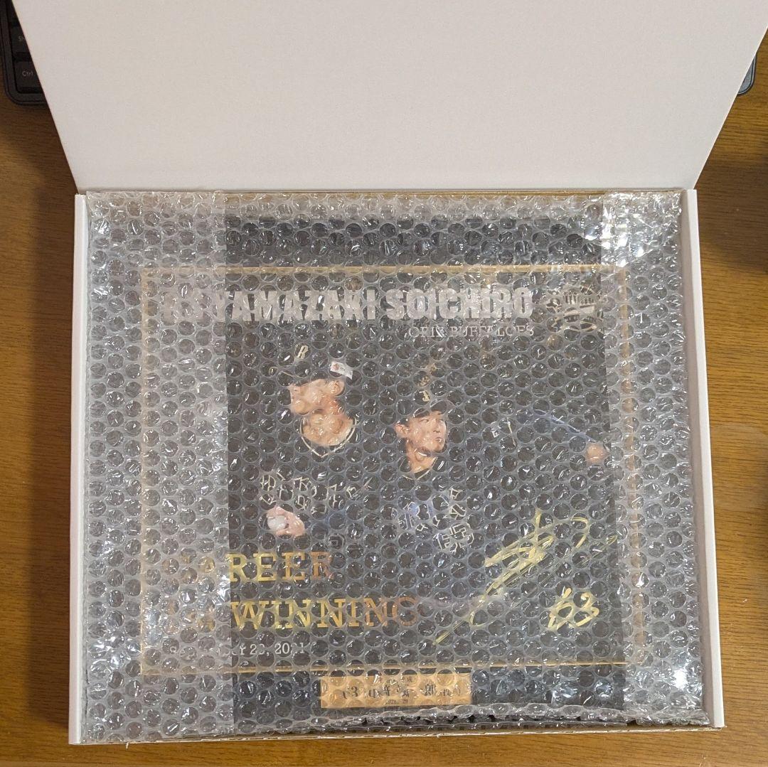 【数量限定・入手困難！】山崎颯一郎63 初勝利記念直筆サイン入りフォトフレーム