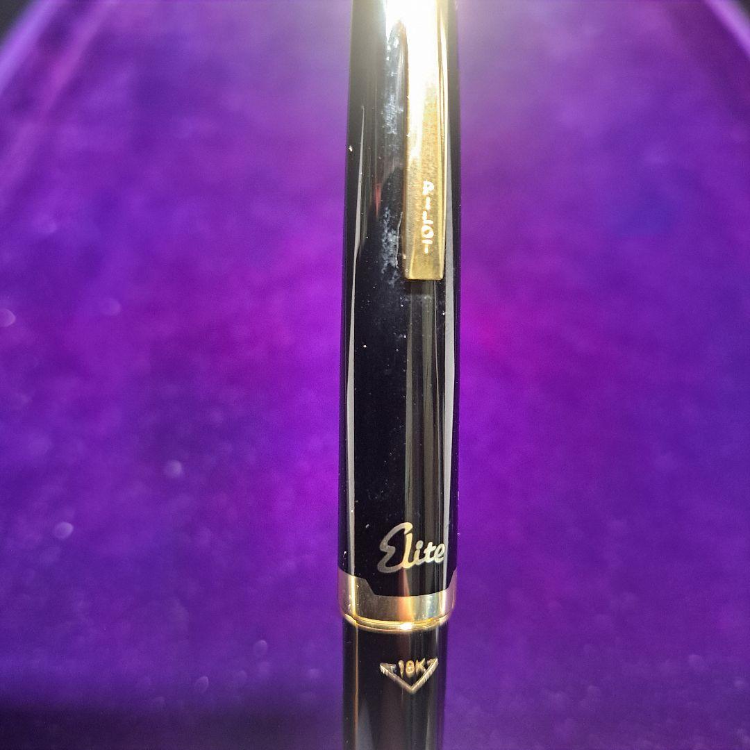 PILOT　パイロット　万年筆　Elite　エリート　18K-750　金　未使用