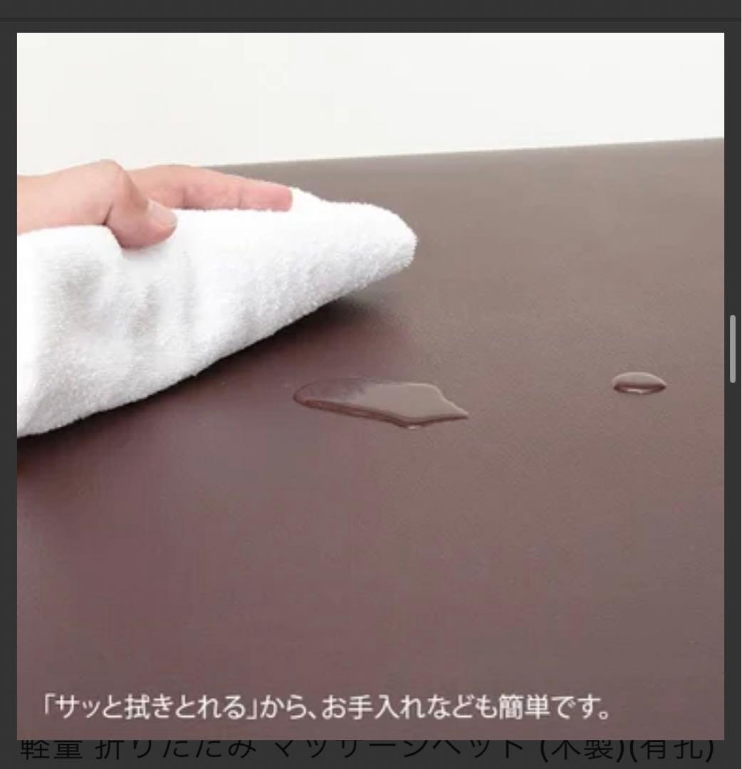 有孔折りたたみマッサージベッド ライトブラウン