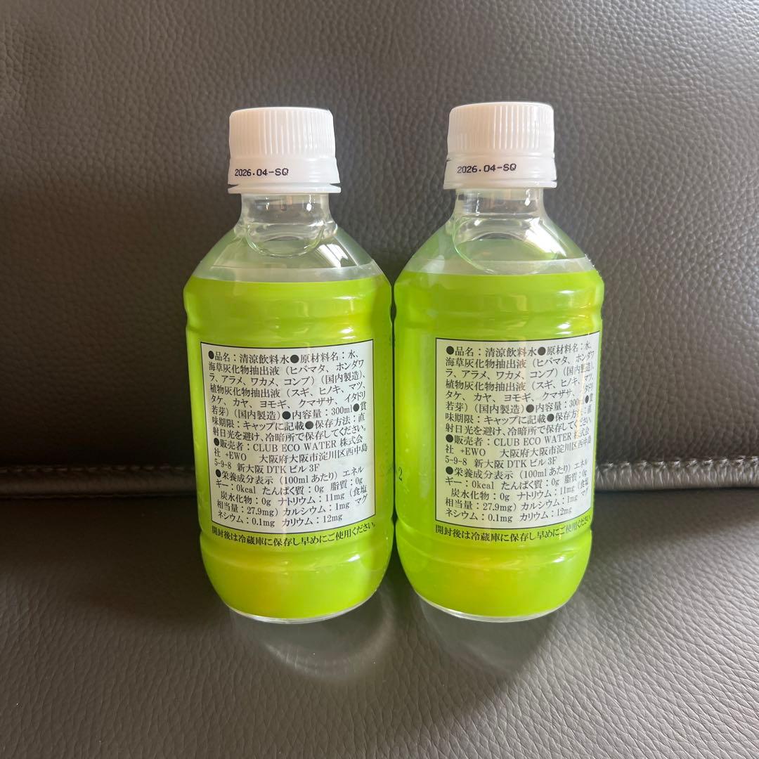 【エコウォーター】エナジーライフエクストラ300ml×2本(新品未開封)