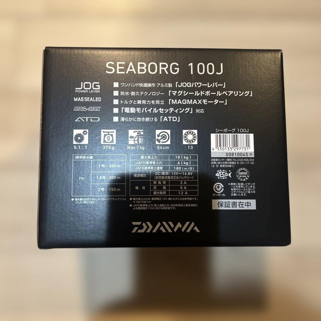 ま*ー様 24シーボーグ100J