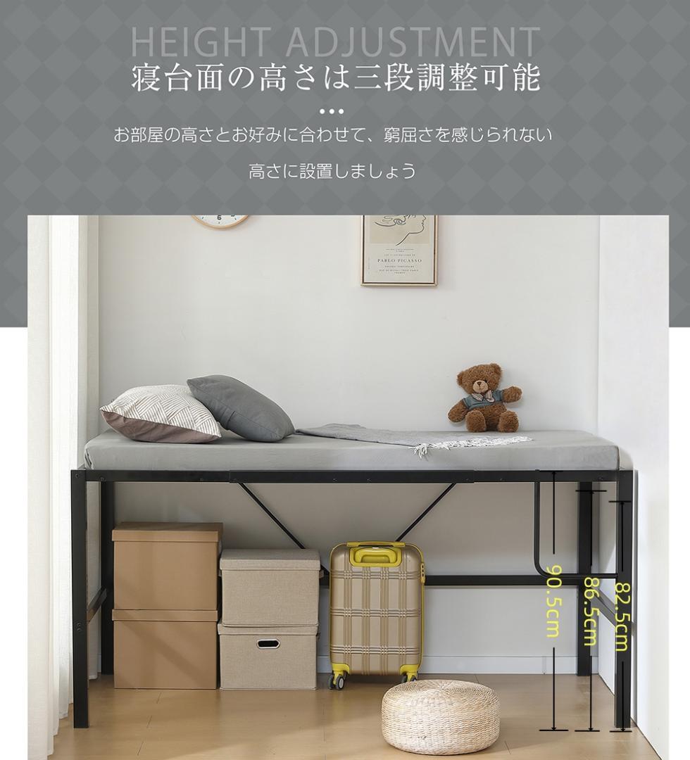 【ブラック】セミダブル 高さ90cm ロフトベッド パイプベッド 高さ調整可能