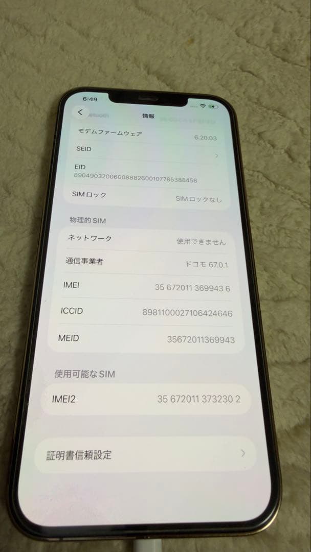 iPhone 12 Pro Max ゴールド　バッテリー100%128GB