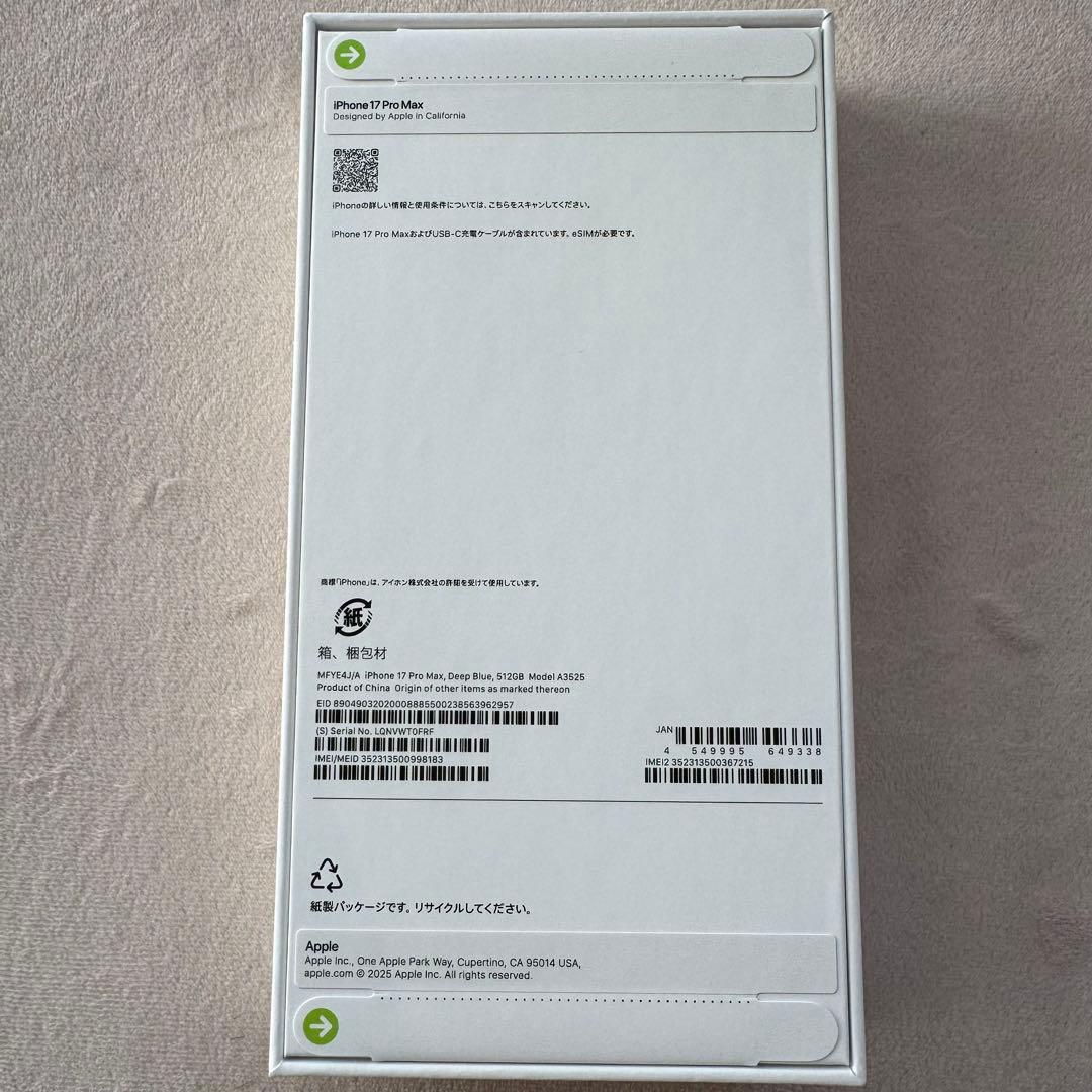 【新品未開封】iPhone 17ProMax 512GBディープブルー