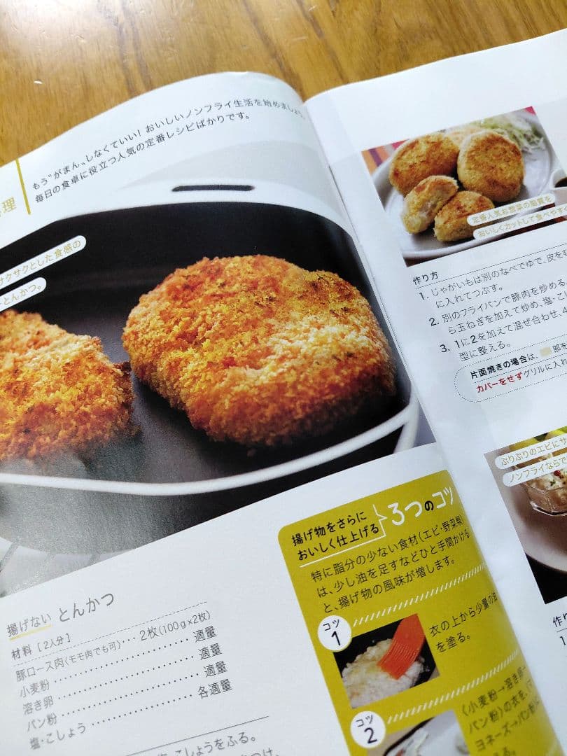 アサヒ軽金属　スペースパン ワイド　レシピ本付き