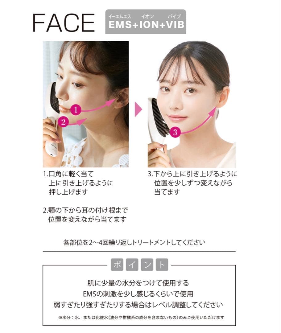 2台セットmous. ELEBRU 美顔器