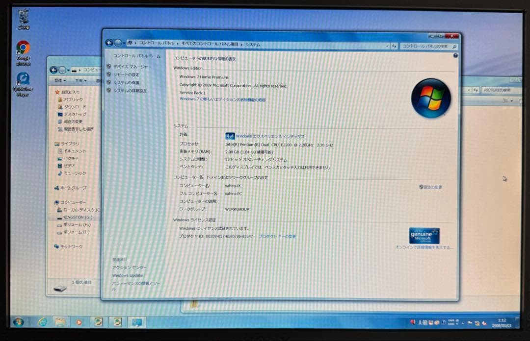 SONY VAIO デスクトップPC