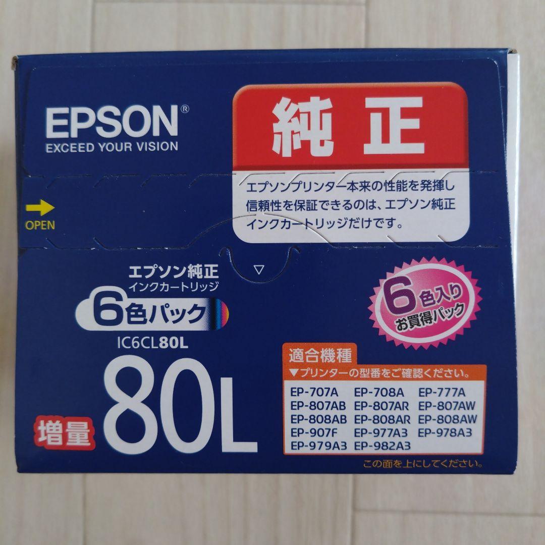 エプソン 純正 カートリッジ とうもろこしIC6CL80L 6色パック増量＋3色