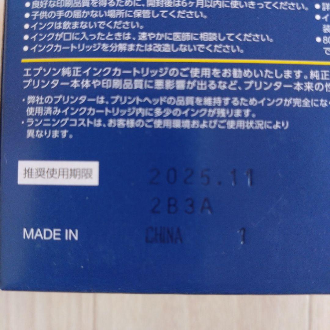 エプソン 純正 カートリッジ とうもろこしIC6CL80L 6色パック増量＋3色