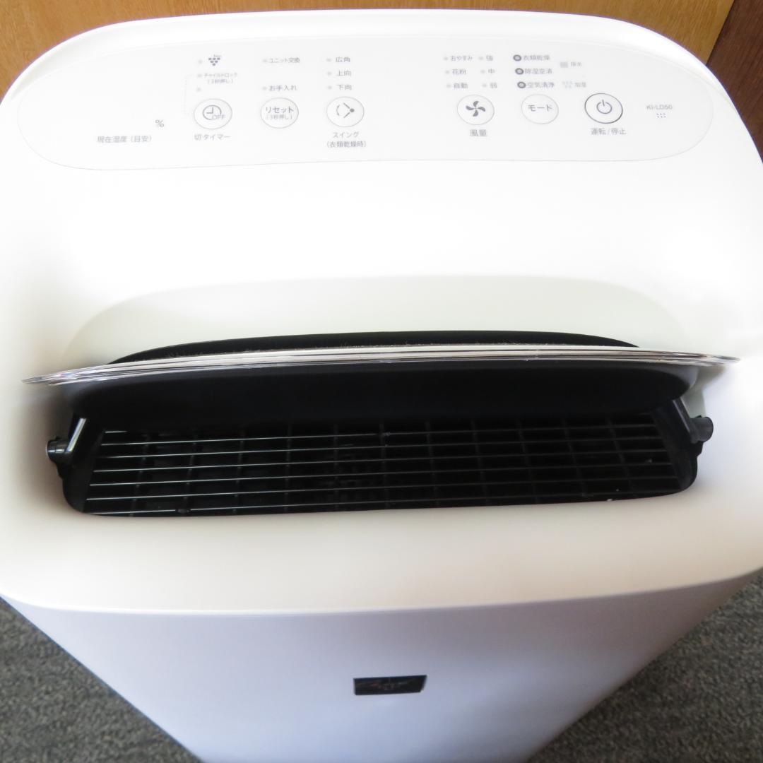 動作良好　SHARP シャープ 除加湿　空気　清浄機 KI-LD50