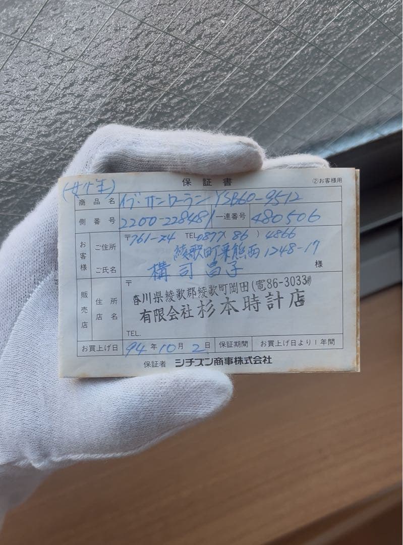 イヴサンローラン YSL ⭐️レディース⭐️2200-228481 ⭐️ヴィンテージ