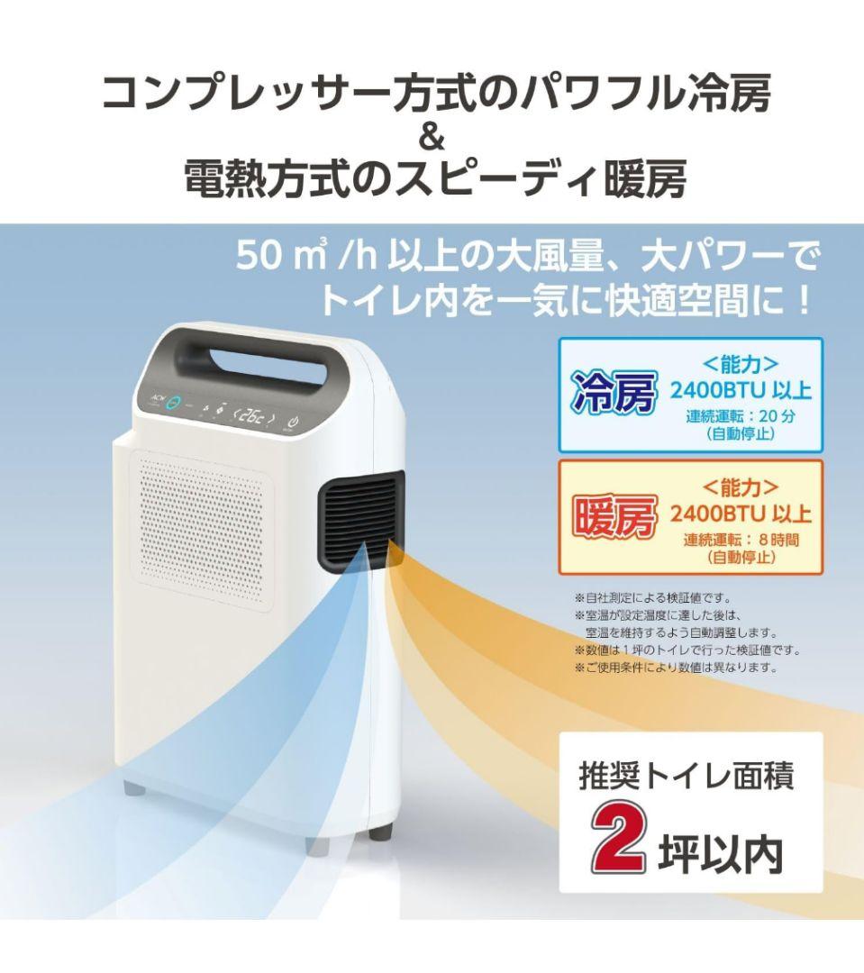 冷暖房エアコン