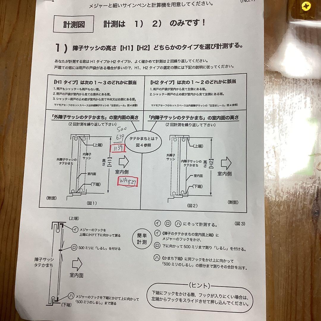 窓　柵　転落防止