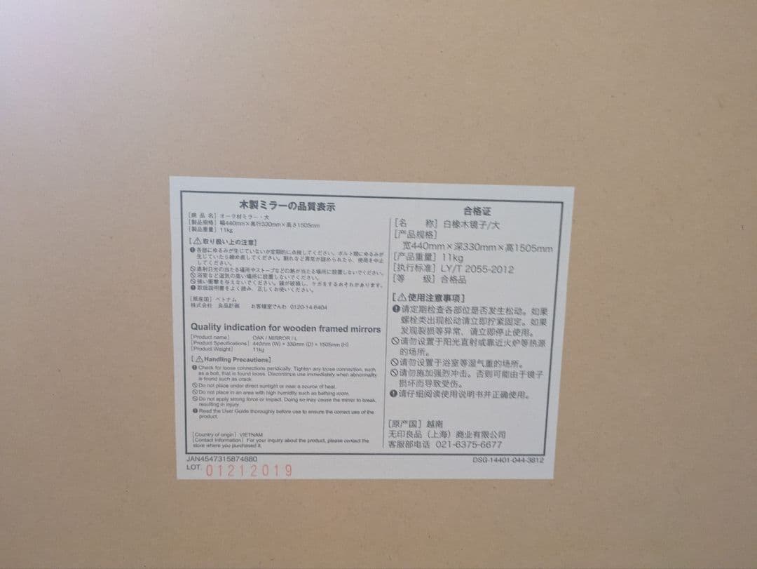 【引き取り可】無印良品　オーク材ミラー　大