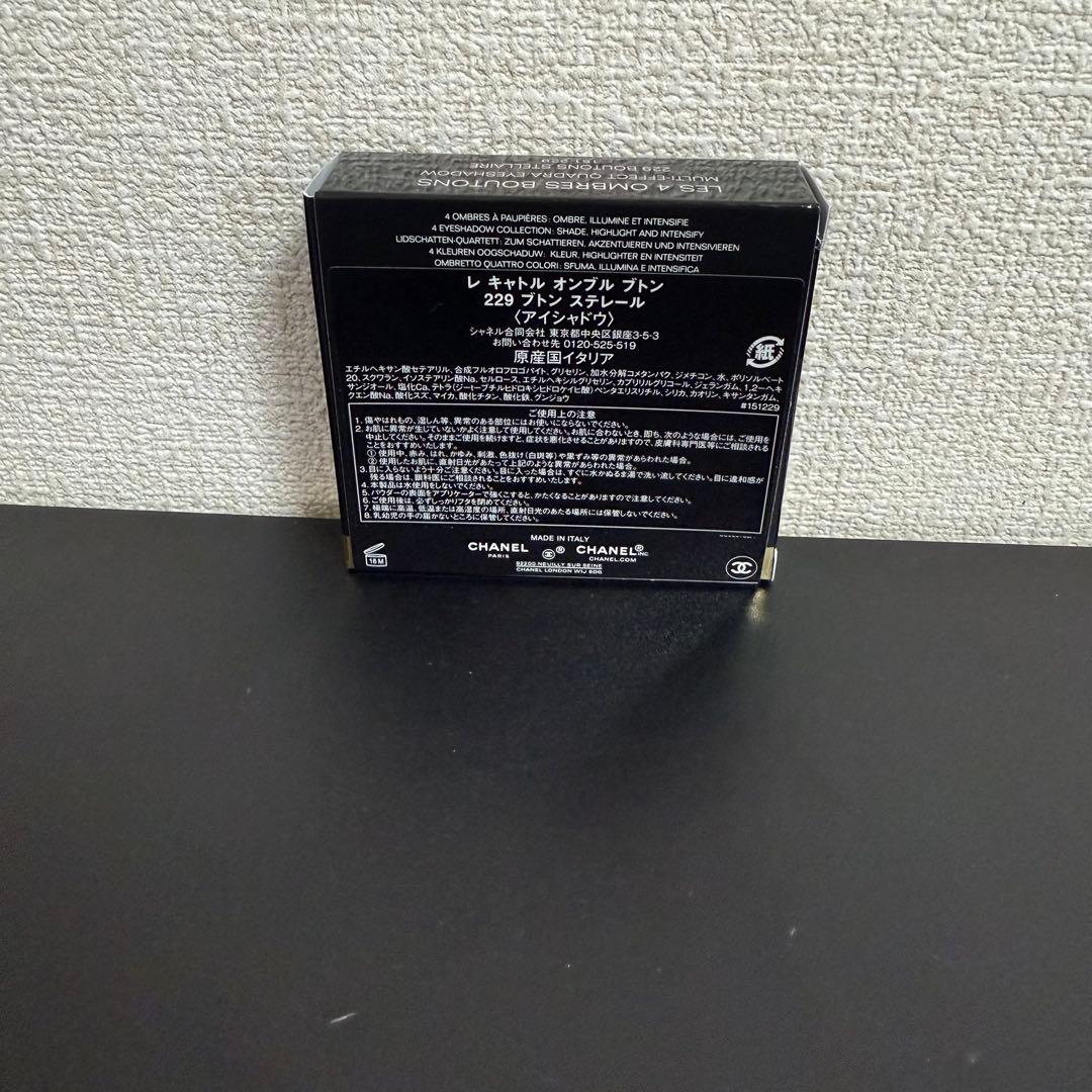 ❗️週末限定値下げ中❗️CHANEL レ キャトル オンブル ブトン 229 限定品