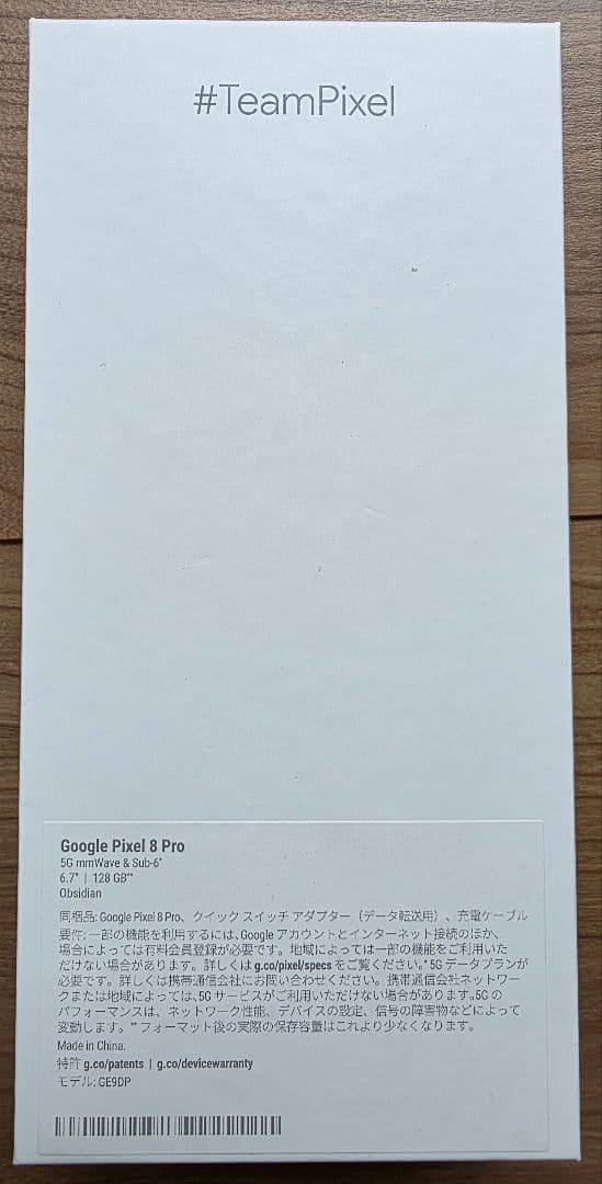 SIMフリー　Google Pixel 8 Pro ブラック　本体