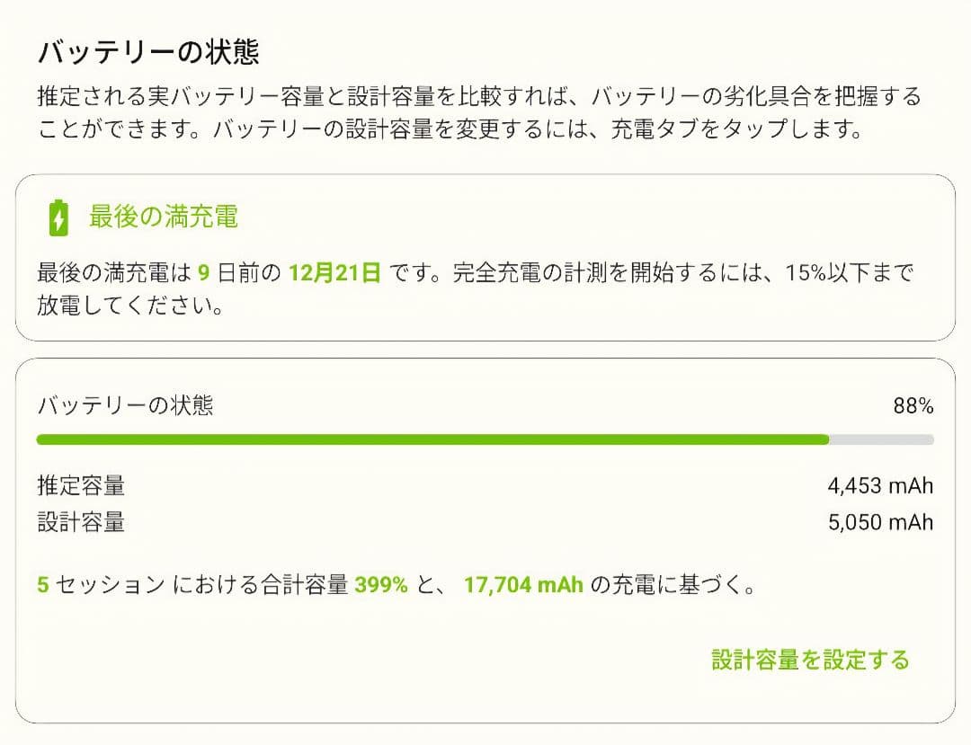 SIMフリー　Google Pixel 8 Pro ブラック　本体
