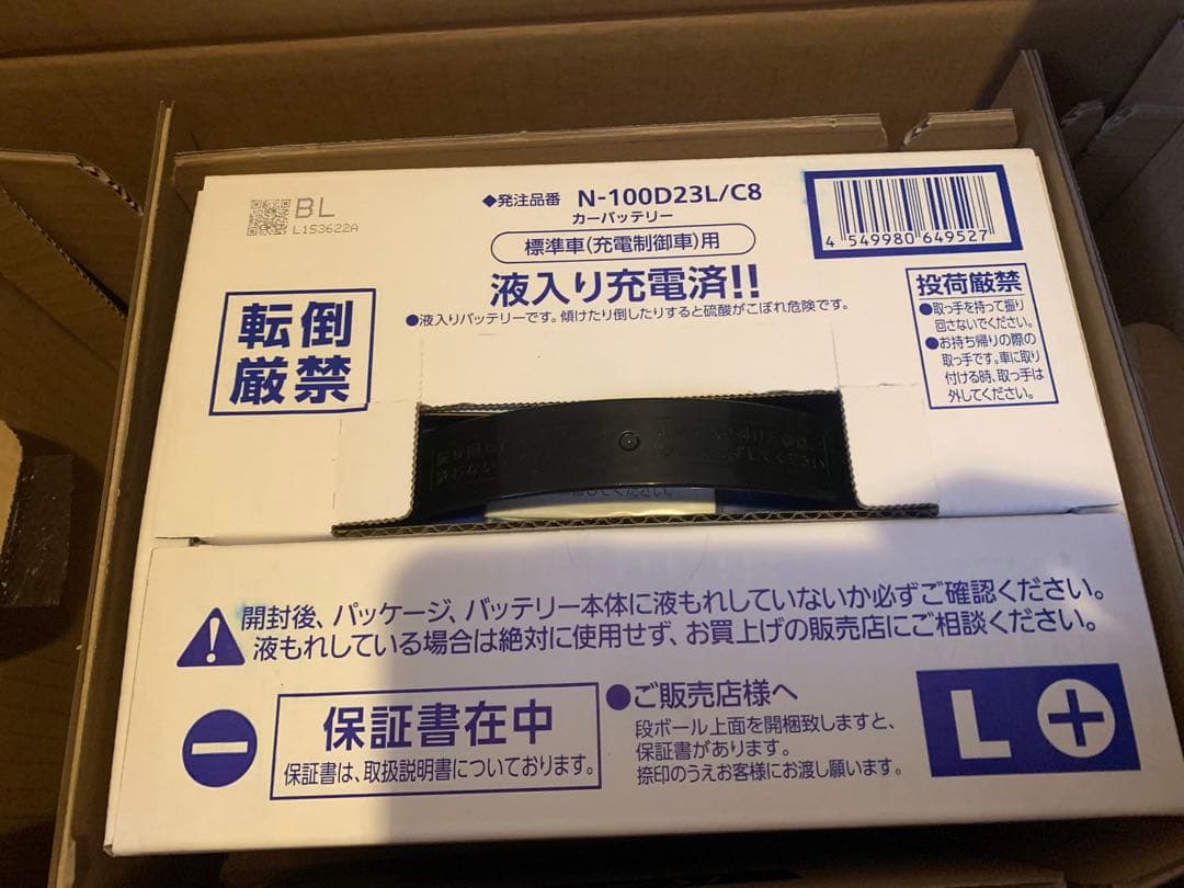 送料込み！未開封パナソニックカオス　100d23l