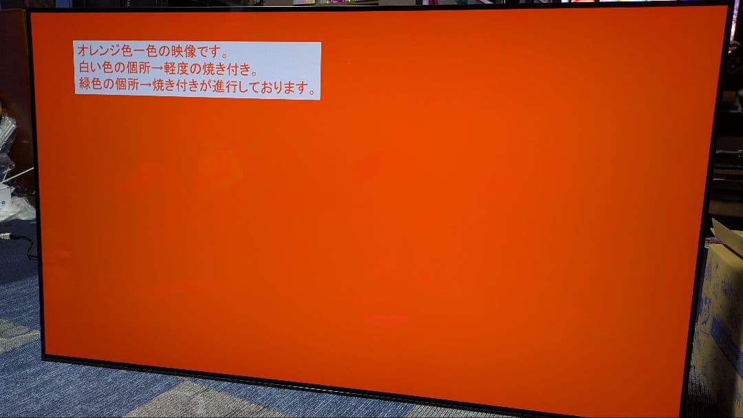 【専用】KJ-65A1 有機ELテレビ　中古品