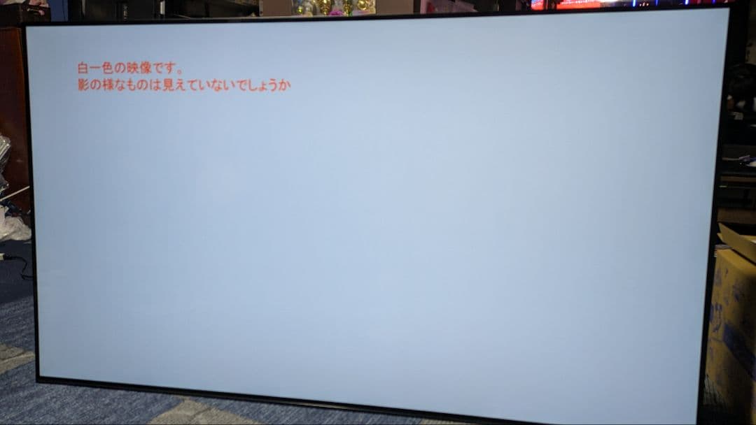 【専用】KJ-65A1 有機ELテレビ　中古品