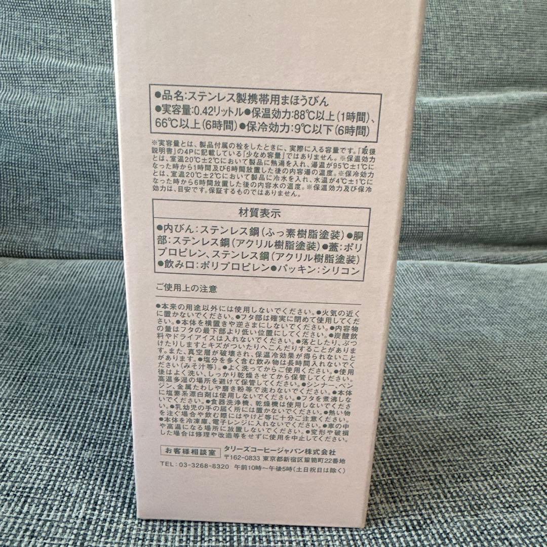 タリーズコーヒー　ステンレスボトル　ねこ　TULLY’S COFFEE