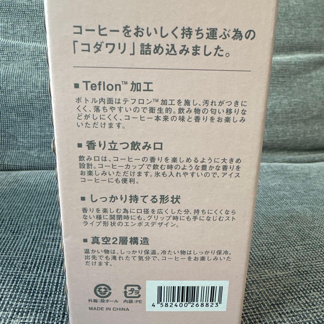 タリーズコーヒー　ステンレスボトル　ねこ　TULLY’S COFFEE