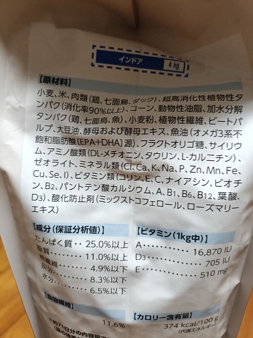 【2月3日22時取下】新品未開封　ロイヤルカナン　インドア　10キロ×2個