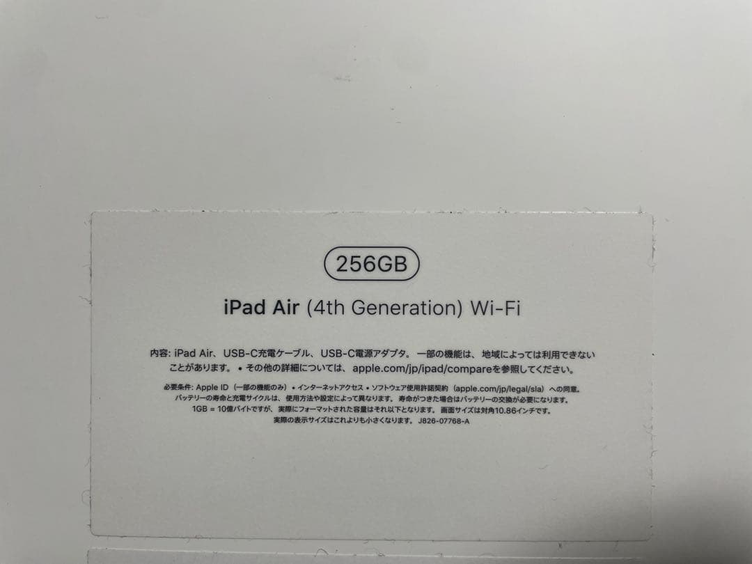 Apple iPad Air 第4世代 256GB