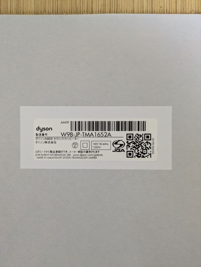 Dyson　hot+cool セラミックファンヒーター ホワイト　AM09