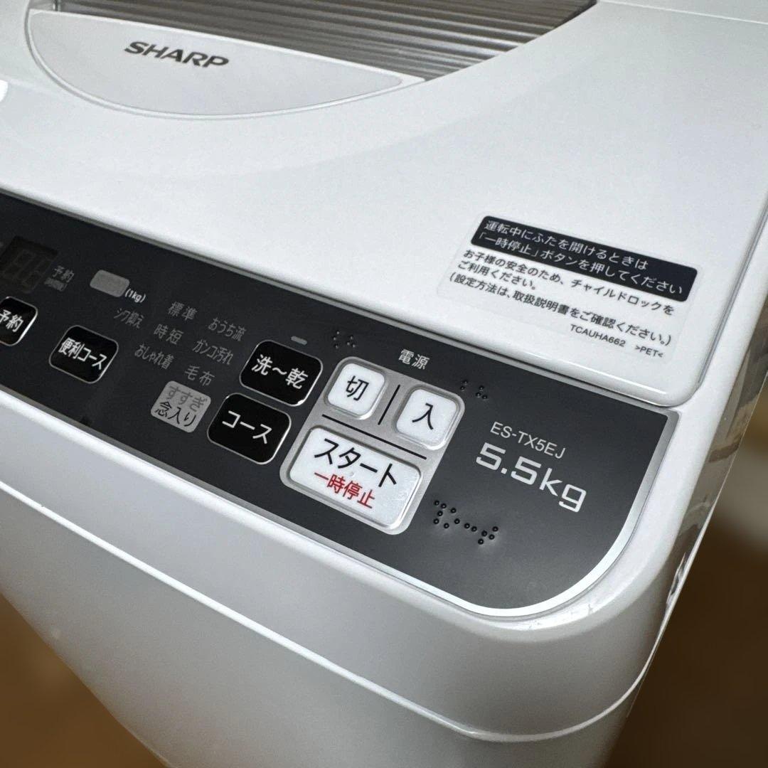 美品 SHARP 洗濯乾燥機 洗濯5.5kg /乾燥3.5kg ヒーター乾燥
