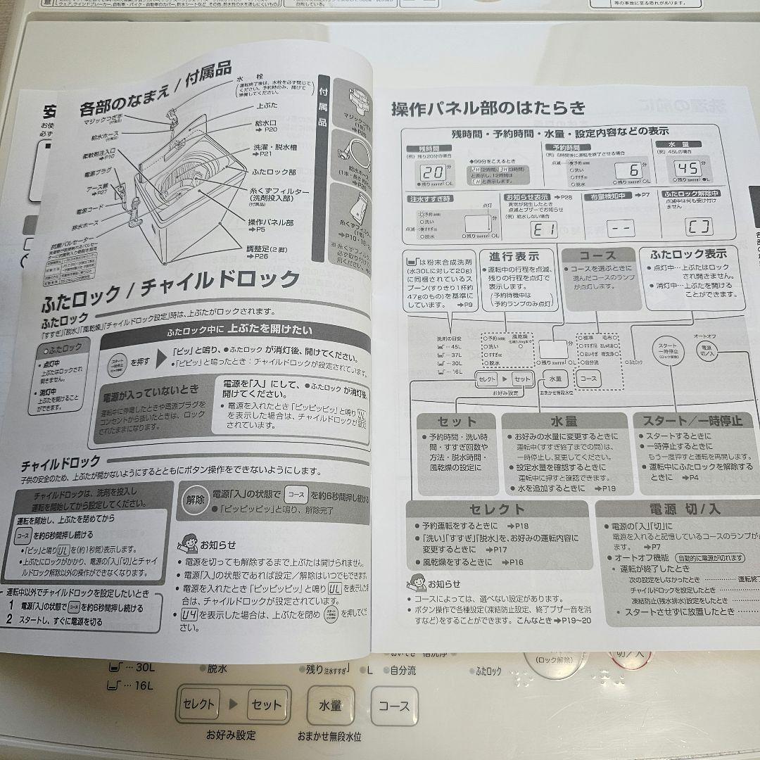 【一人暮し 中古品】2023年購入 無印良品 電気洗濯機・５ｋｇ ＭＪ‐Ｗ５０Ａ
