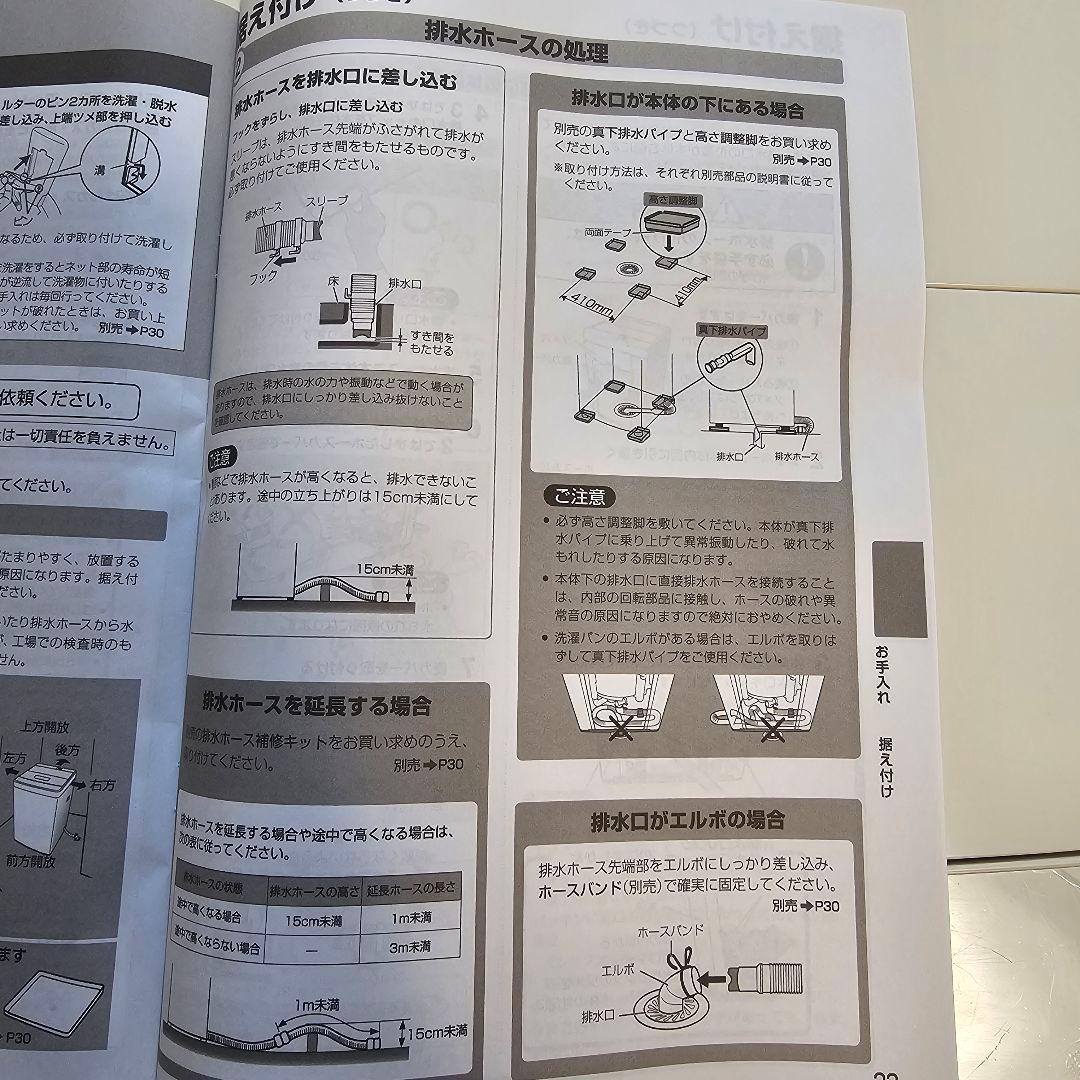 【一人暮し 中古品】2023年購入 無印良品 電気洗濯機・５ｋｇ ＭＪ‐Ｗ５０Ａ