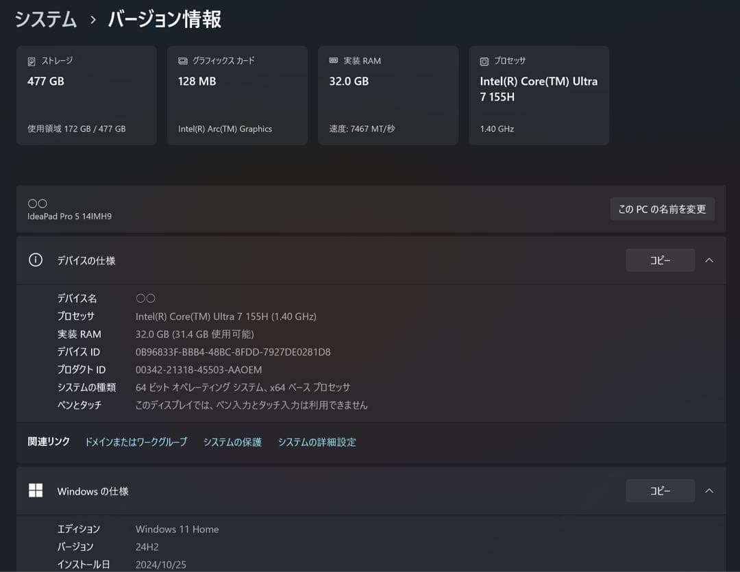 Windowsノート本体 IdeaPad Pro 5i Gen 9 CoreUltra7 32/512GB