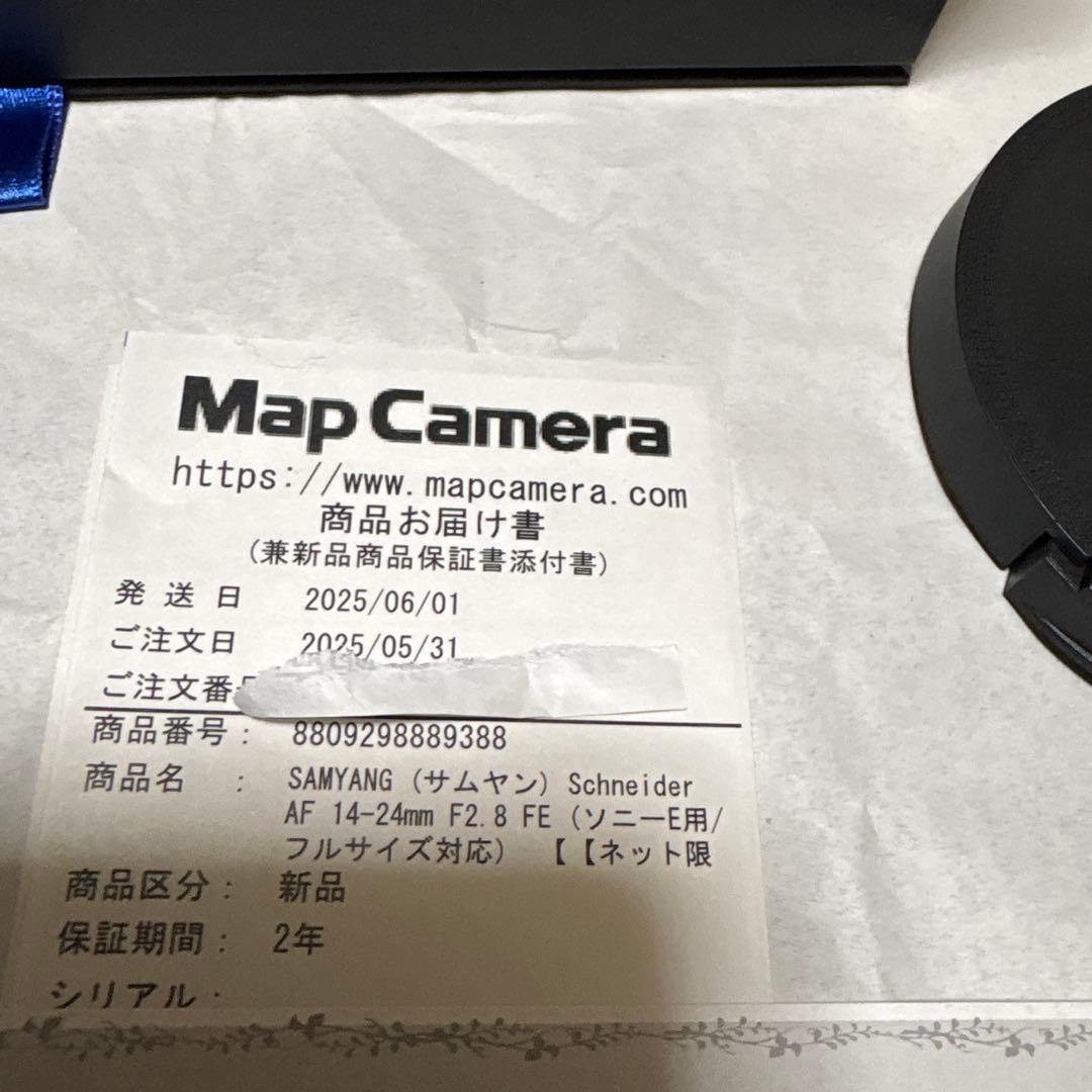 Samyang AF 14-24mm F2.8 FE Eマウント サムヤン超広角