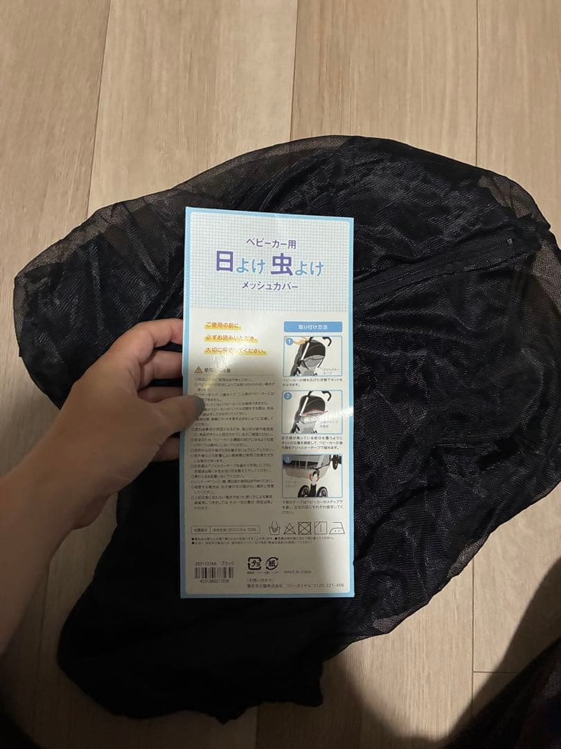 ベビーキャリア HARMONY