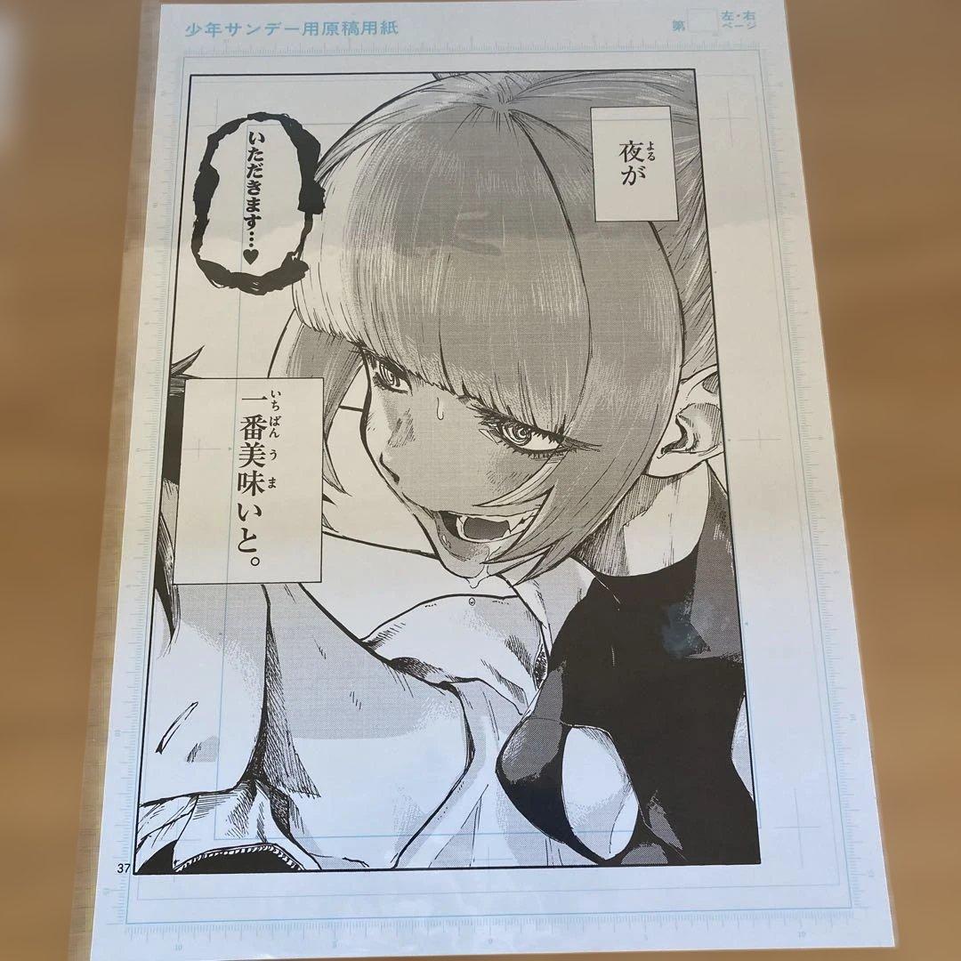 よふかしのうた　複製原画　キャンペーン当選品