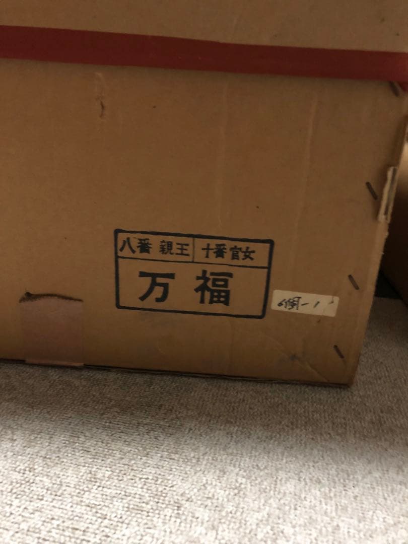 雛人形セット 15体　京八番親王飾万福