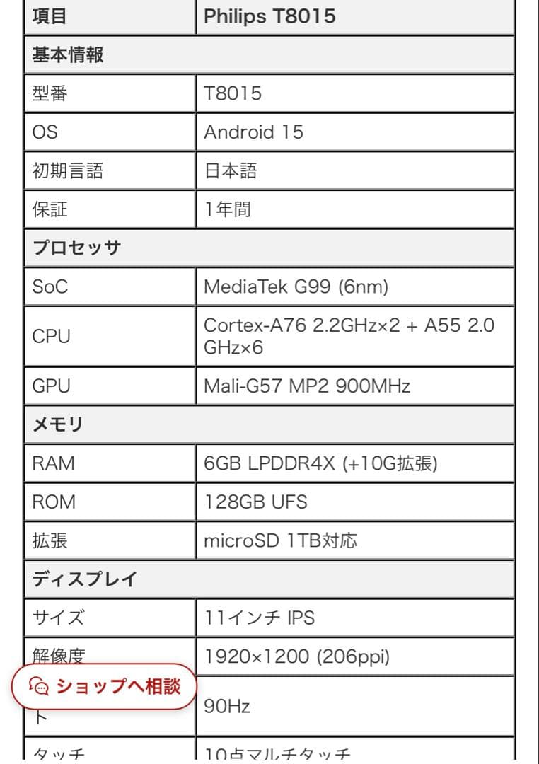 新品　タブレット Android15 11インチ　6GB+128GB+1TB拡張
