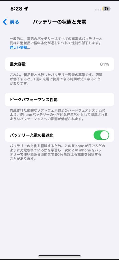 Apple iPhone 13 ホワイト 本体(海外版)